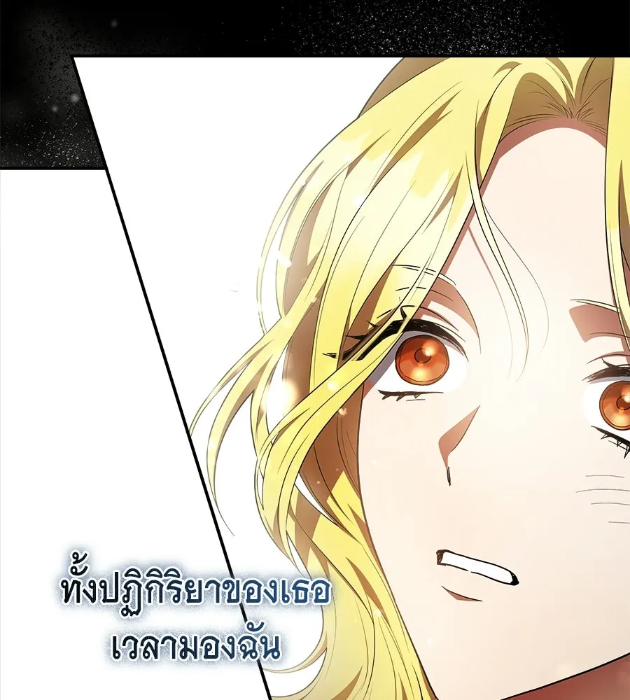 สัญญารักฉบับสุดท้าย ตอนที่ 30 รูปที่ 139