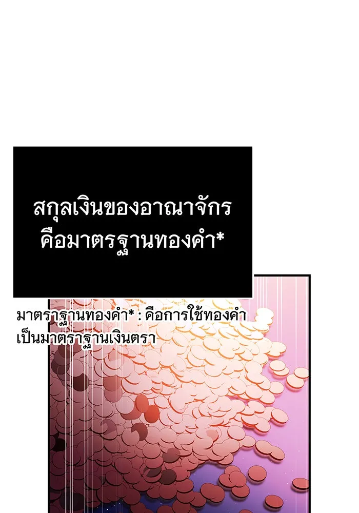 นางร้ายที่ไหนจะมีคุณธรรม ตอนที่ 54 รูปที่ 92