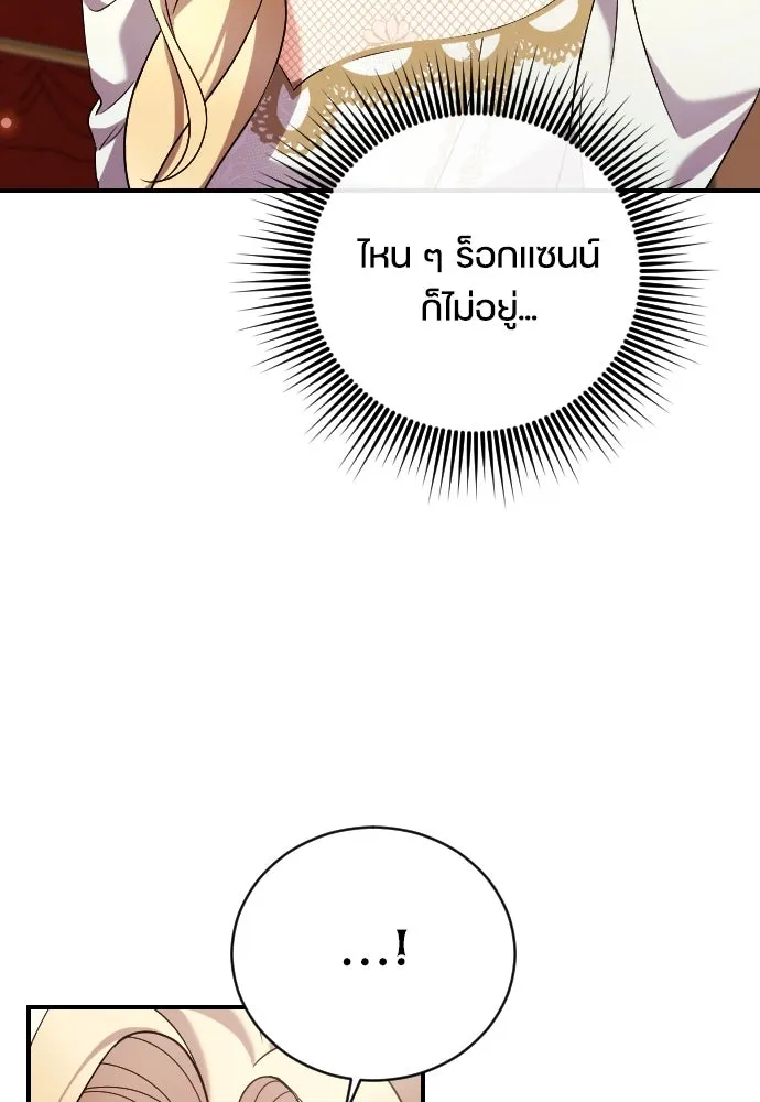 หมาป่าคู่เคียงบัลลังก์ ตอนที่ 6 รูปที่ 7