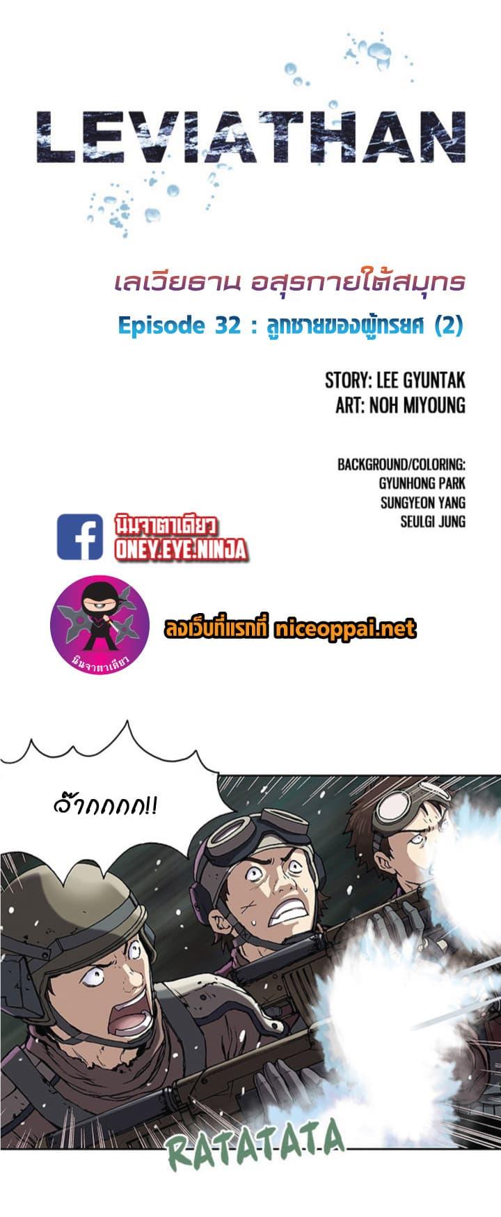 Manga-lc-com อ่านมังงะ อ่านการ์ตูน ออนไลน์ ฟรี Leviathan เลวีอาธาน อสูรกายใต้สมุทร ตอนที่ 1 2 3 4 5 6 7 8 9 10 11 12 13 14 ฟรี ไม่มีโฆษณา Manga-lc - อ่าน มังงะ อ่าน การ์ตูน ออนไลน์ อ่านมังงะ ฟรี