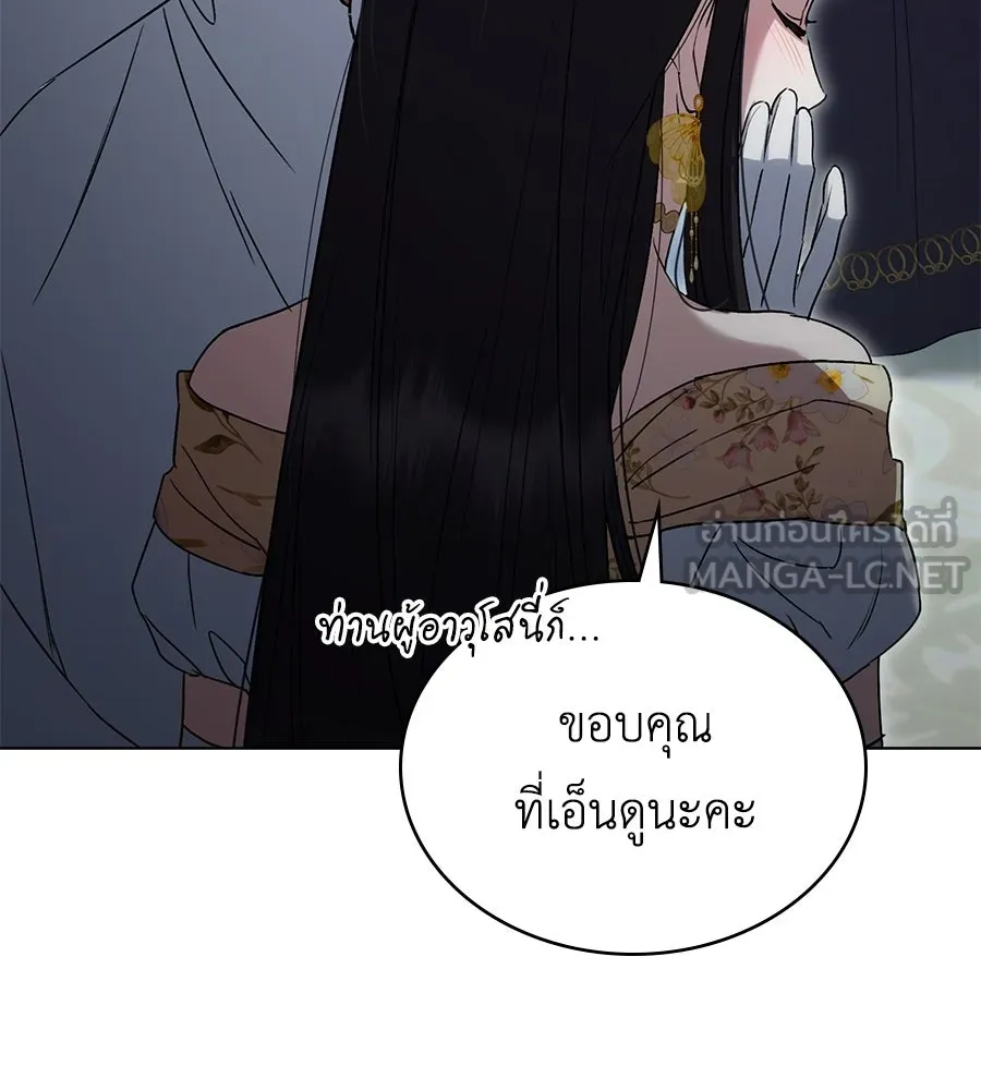 เล่ห์รักชนชั้นสูง ตอนที่ 28 รูปที่ 6