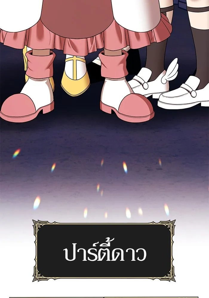 +99 ท่อนไม้พร้อมบวก ตอนที่ 5 อีซึลเลโล รูปที่ 229