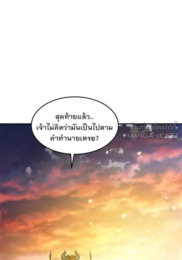 แยกร่าง ล่าอัตโนมัติ ตอนที่ 176 รูปที่ 88