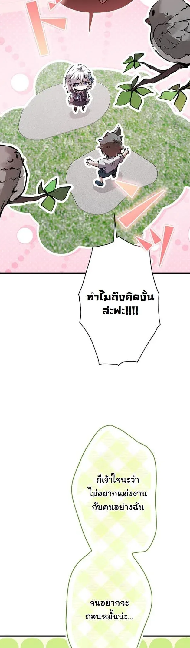 I Became a Cheat-Level Skill Thief ราช_นจอมโจรปล_นสก_ลเทพ ตอนที่ ตอนที่ 5 รูปที่ 26