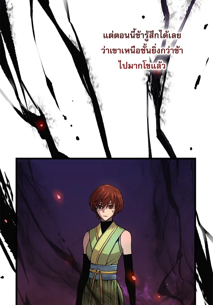 ลับลางลวง ตอนที่ 76 พบกันอีกครา รูปที่ 97