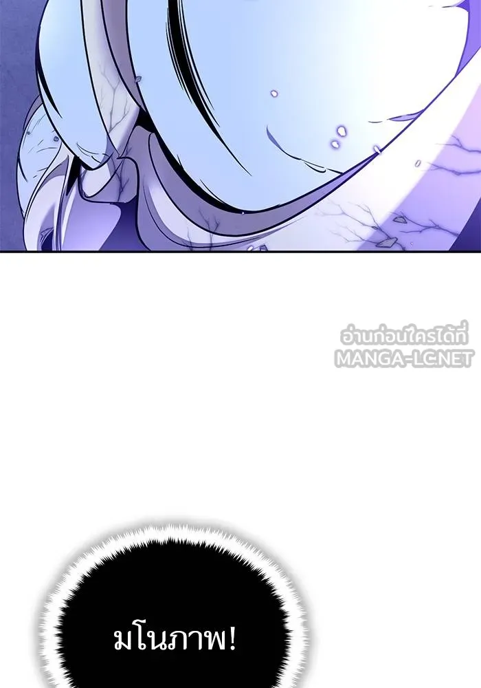 Return to Player ตอนที่ 165 รูปที่ 63