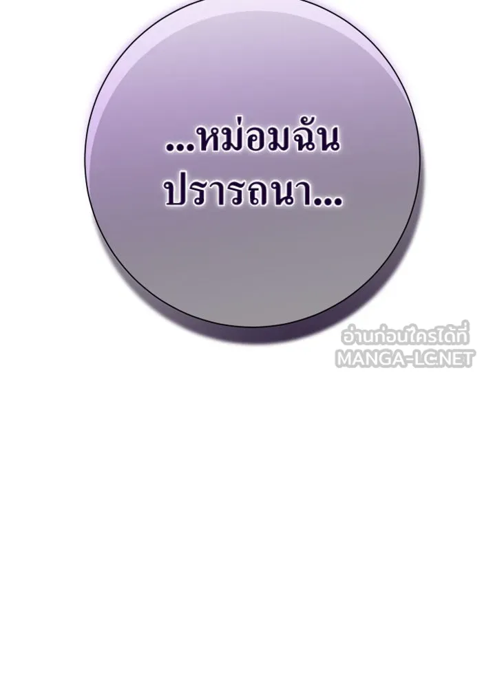 ชิงชีวิตพลิกลิขิตชะตา ตอนที่ 144. ฟ้าลั่นในวันแห่งฤดูใบไม้ผลิ( รูปที่ 69