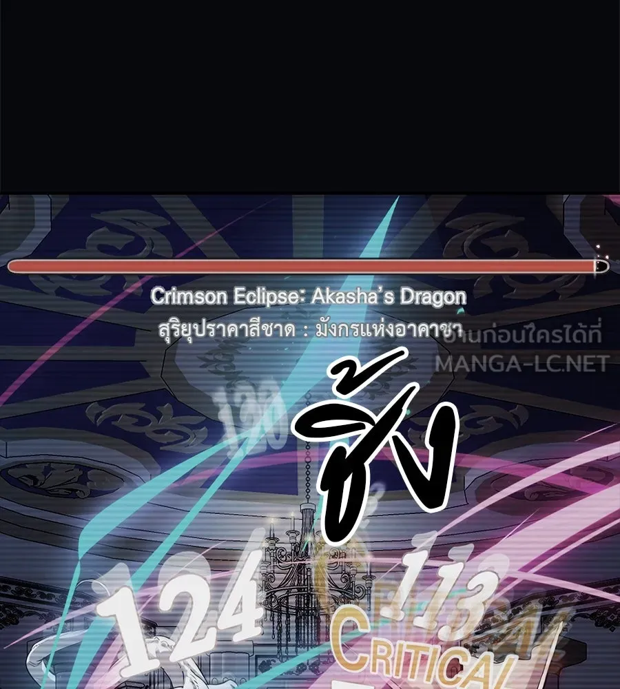 คอลเซ็นเตอร์เปลี่ยนชีวิต ตอนที่ 17 สตาร์ต รูปที่ 84