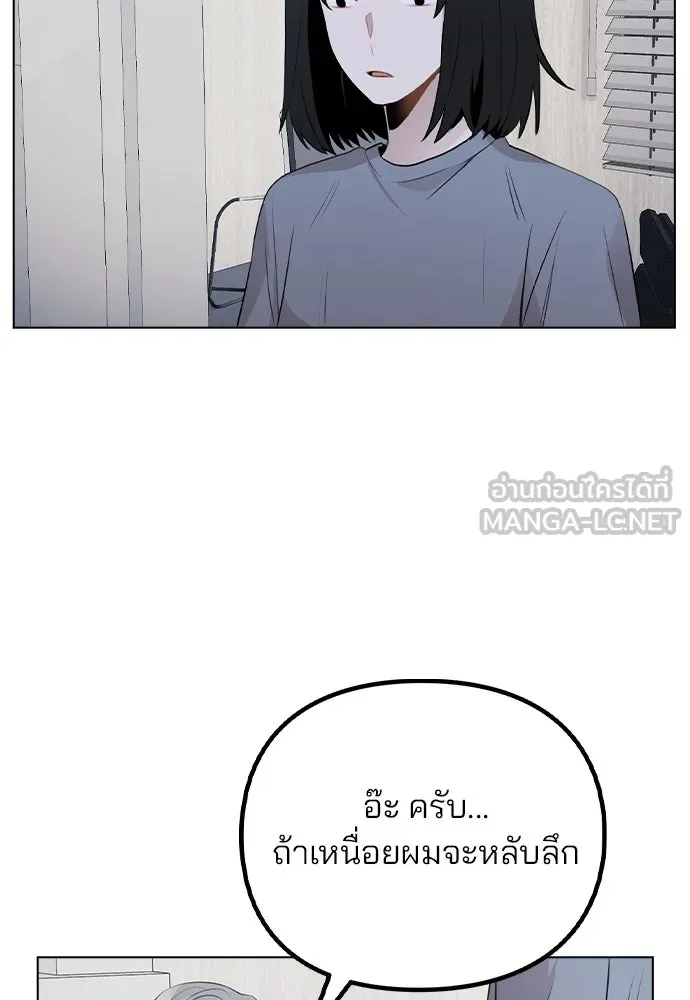 รักผิดแผน ตอนที่ 38 รูปที่ 45