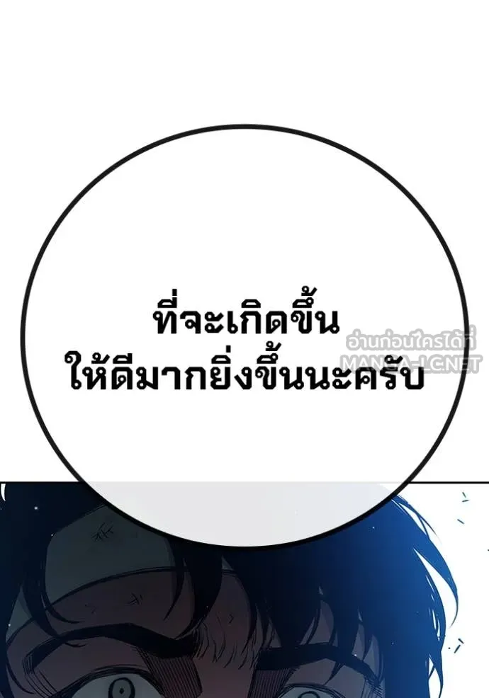 เยาวชนคนคุก ตอนที่ 61 รูปที่ 142