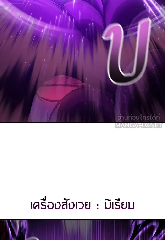 ไอ้เพลเยอร์นั่น ฉันฆ่ามันเอง ตอนที่ 111 รูปที่ 189