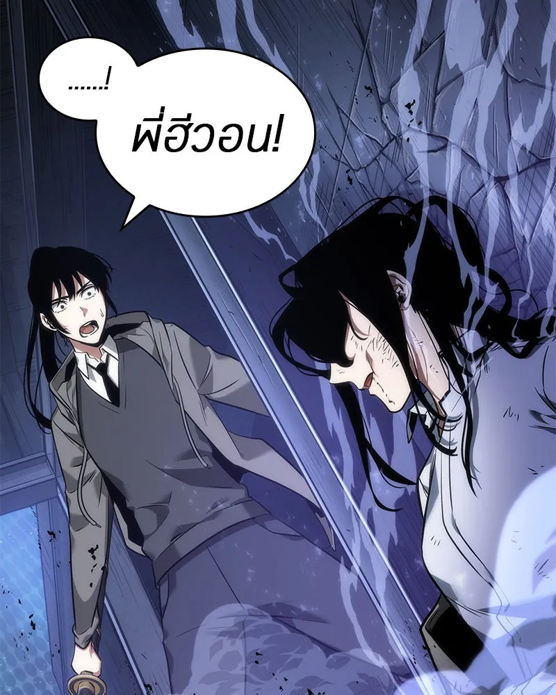 Omniscient Reader อ่านชะตาวันสิ้นโลก ตอนที่ 9 ปลาแสงอาทิตย์ผู้หยั่งรู้ (5) รูปที่ 134