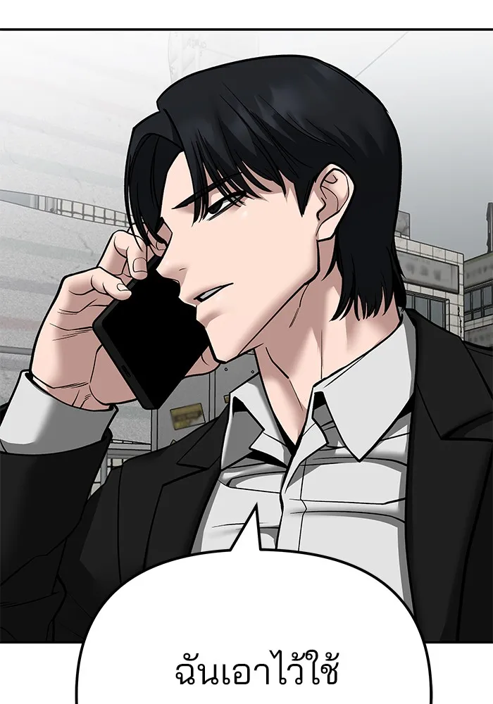 เลวฟาดเลว ตอนที่ 110 (จบซีซัน 2) รูปที่ 76