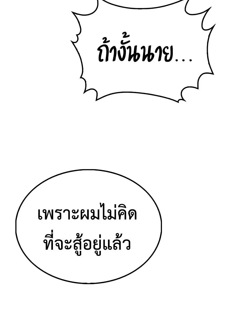 A Villain_s Will to Survive ตอนที่ ตอนที่ 54 รูปที่ 17