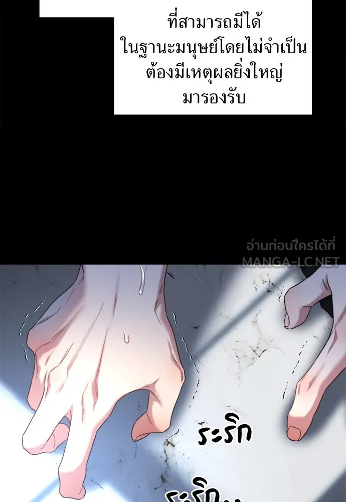 ปรารถนารักอันงดงาม ตอนที่ 51 รูปที่ 9