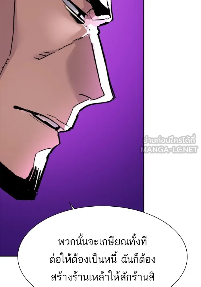 พี่ชายสายบอดี้การ์ด ตอนที่ 145 รูปที่ 30