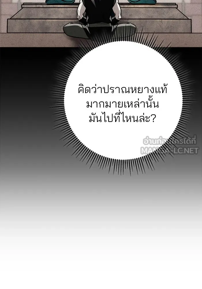 ดาบแห่งจักรพรรดิ ตอนที่ 62 รูปที่ 12