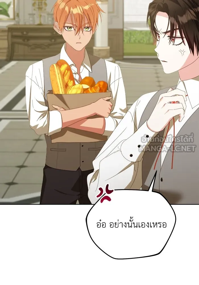 ชีวิตใหม่ในตระกูลมือสังหาร ตอนที่ 43 รูปที่ 6