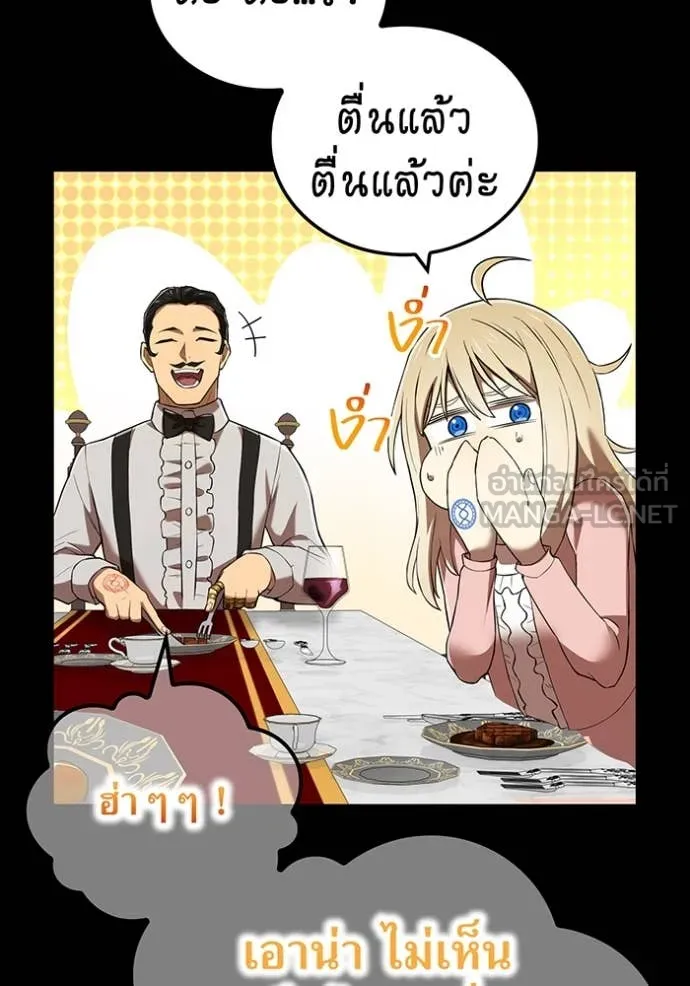 ฮันเตอร์สกิลโกง ตอนที่ 69 รูปที่ 10