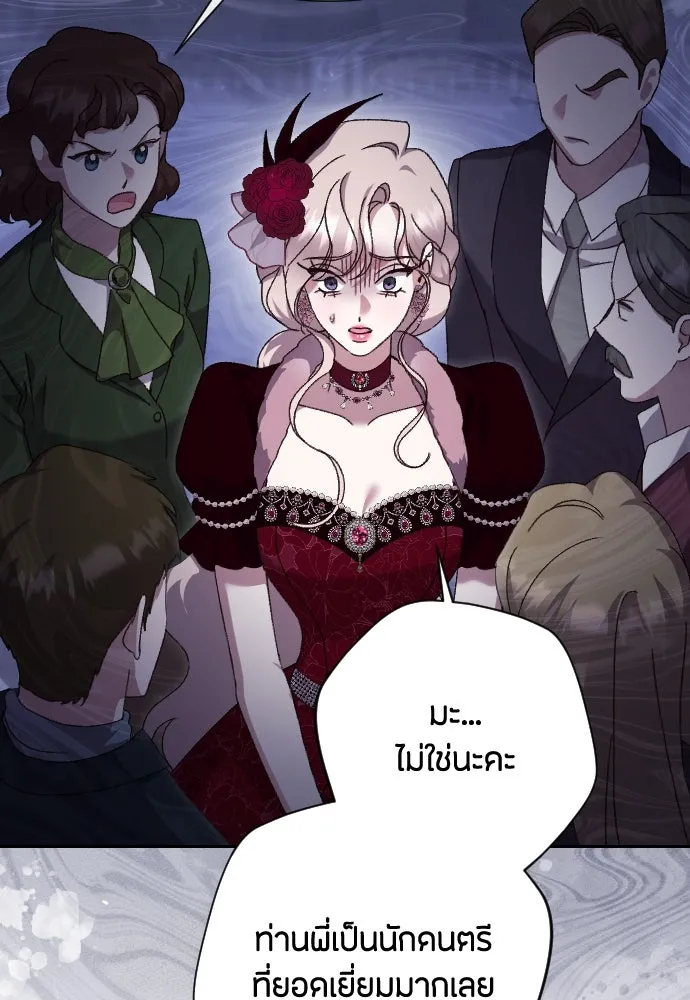 แด่ใจที่ไร้รัก ตอนที่ 39 รูปที่ 31