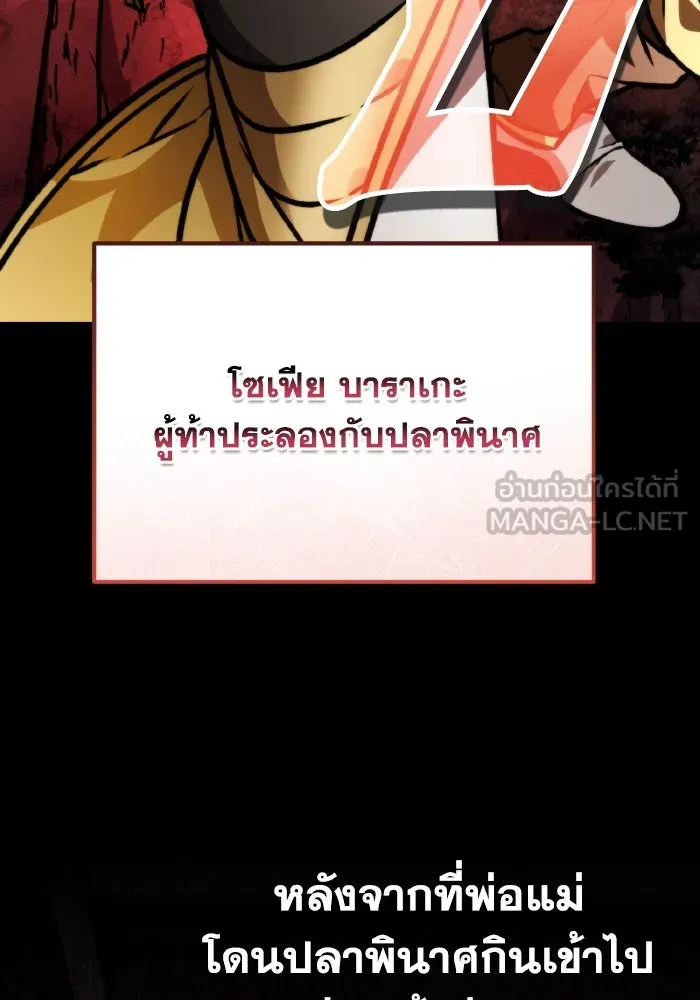 การแข่งขันของผู้เกิดใหม่ ตอนที่ 48 รูปที่ 162