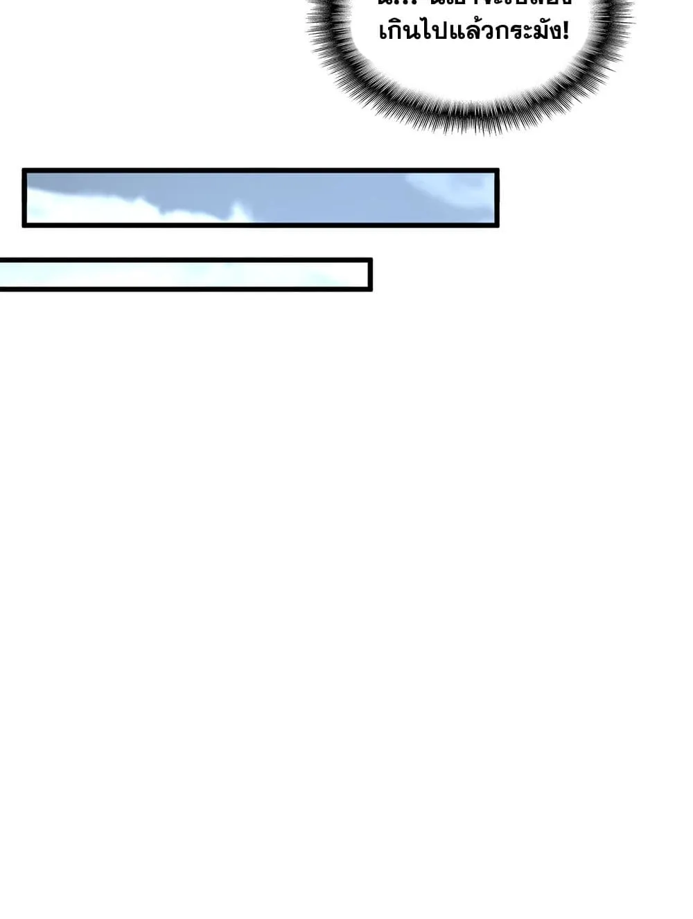 Magic Emperor ราชาจอมเวทย_ ตอนที่ ตอนที่ 752 รูปที่ 31