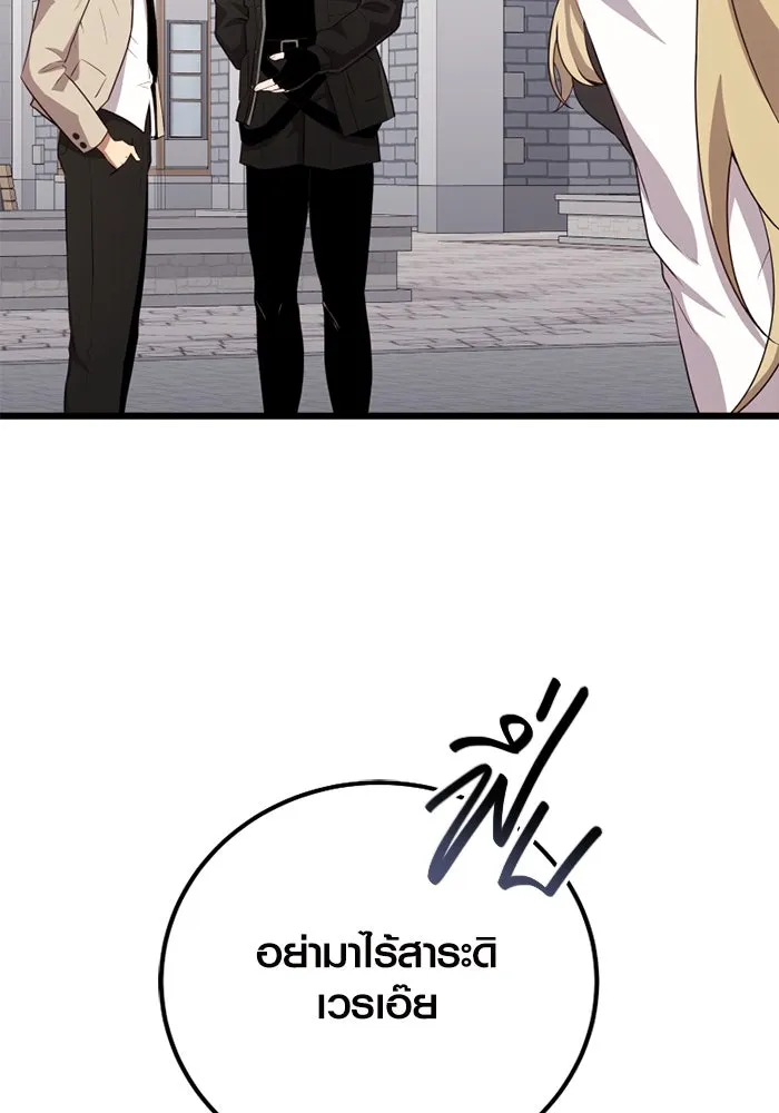 พลิกชะตาคว้าไอเทมระดับเทพ ตอนที่ 23 ตั้งเซอร์เคิล (1) รูปที่ 61