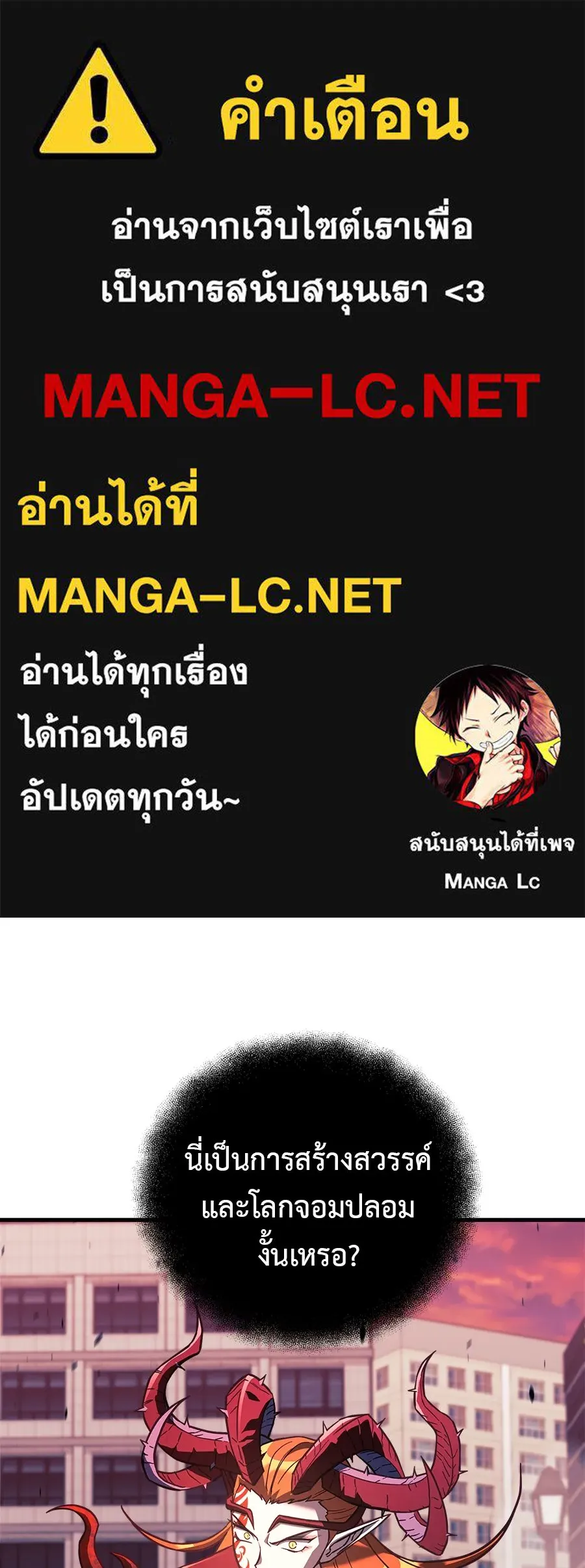 สัปดาห์นี้งดอัปตอนใหม่ ตอนที่ 114 รูปที่ 1