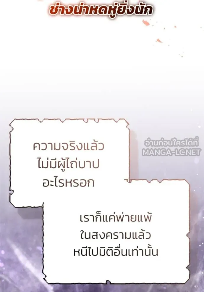 Regressor’s Life Aft ตอนที่ 90 รูปที่ 114