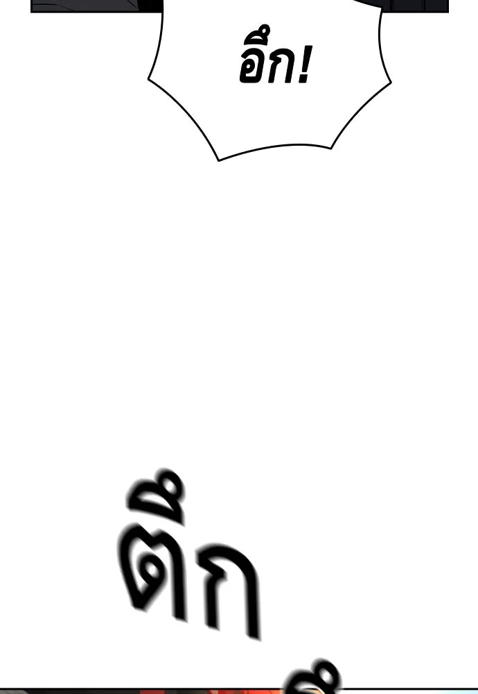 King Game ตอนที่ 96 กินข้าวกันก่อนเถอะ รูปที่ 11