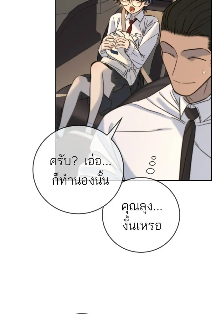 พริบตาเปลี่ยนโลก ตอนที่ 34 รูปที่ 44