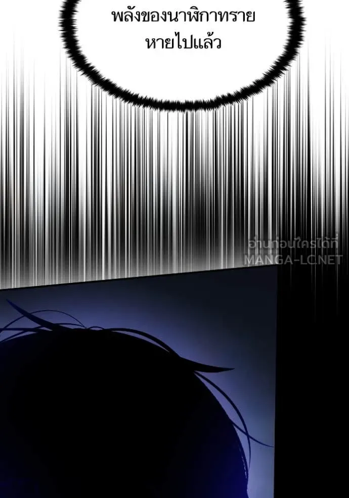 Return to Player ตอนที่ 203 รูปที่ 83