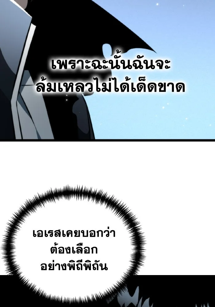 การแข่งขันของผู้เกิดใหม่ ตอนที่ 5 รูปที่ 47