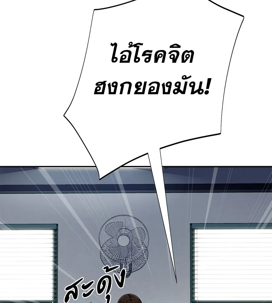 คอลเซ็นเตอร์เปลี่ยนชีวิต ตอนที่ 20 การตายของนักแสดงไร้ชื่อ รูปที่ 59