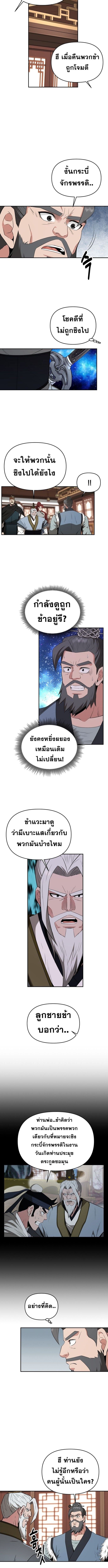 Manga-lc-com อ่านมังงะ อ่านการ์ตูน ออนไลน์ ฟรี The World’s Best Kunlun Tavern ตอนที่ 1 2 3 4 5 6 7 8 9 10 11 12 13 14 ฟรี ไม่มีโฆษณา Manga-lc - อ่าน มังงะ อ่าน การ์ตูน ออนไลน์ อ่านมังงะ ฟรี