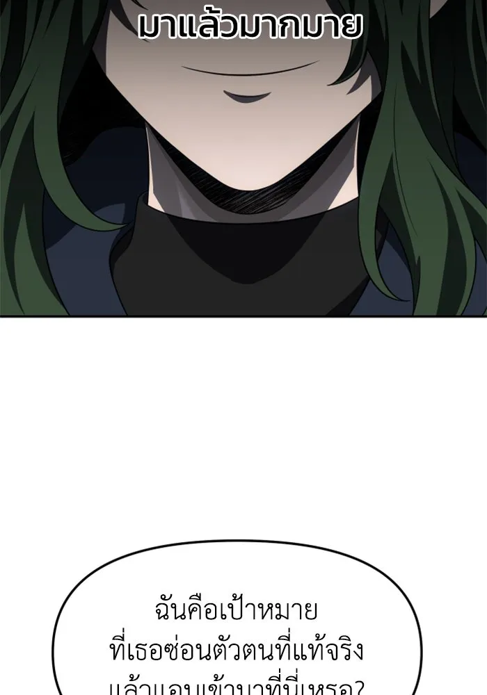 อดีตบอสหอคอย ตอนที่ 48 รูปที่ 47