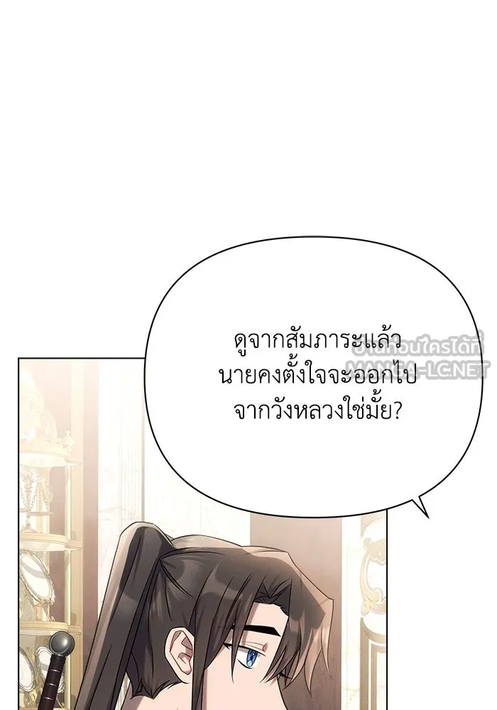 แอชสตาร์ต ตอนที่ 29 รูปที่ 132