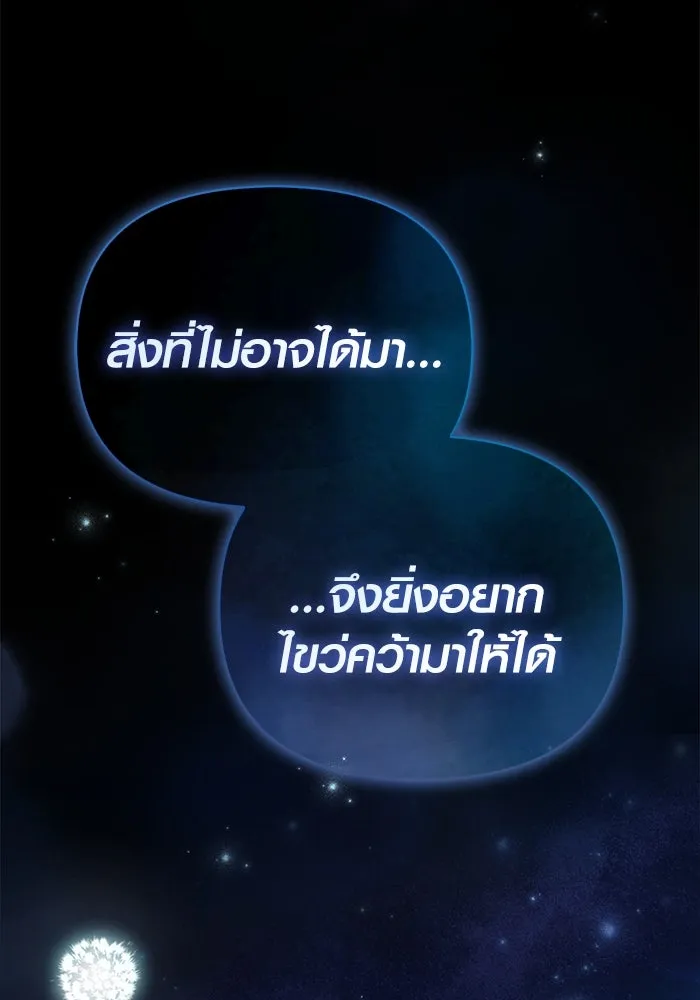 เอาชีวิตรอดในเกมฉบับคนเถื่อน ตอนที่ 96 เส้นเขตแดน รูปที่ 178