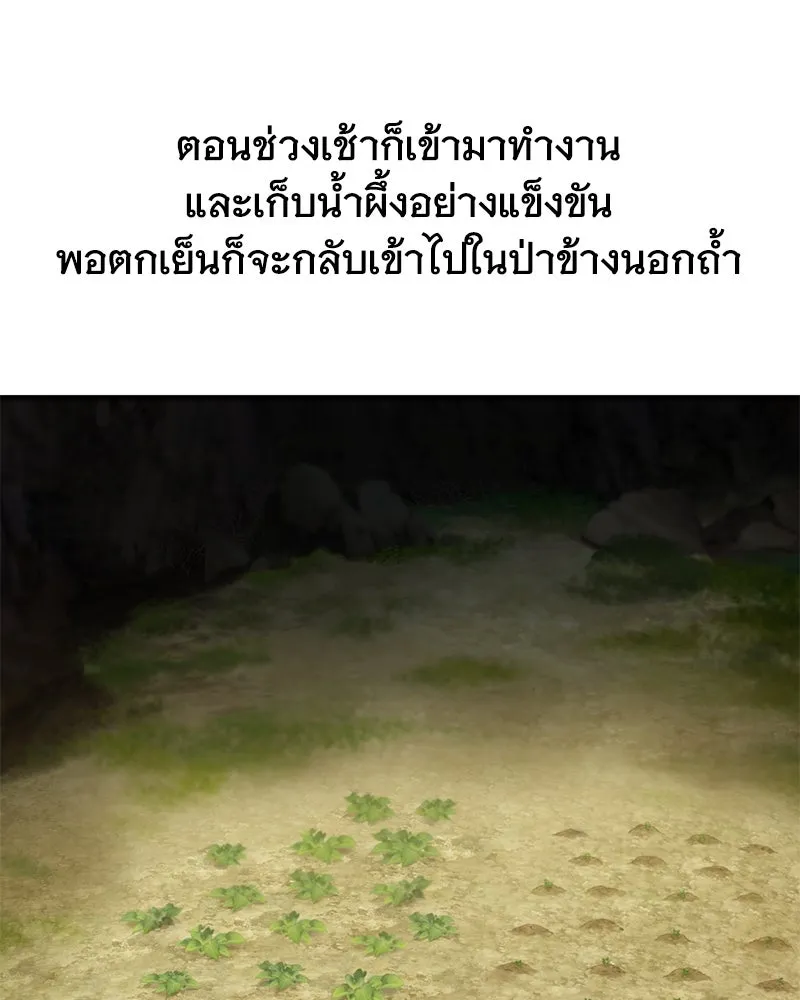 ปลูกผักพิชิตหอคอย ตอนที่ 9 รูปที่ 97