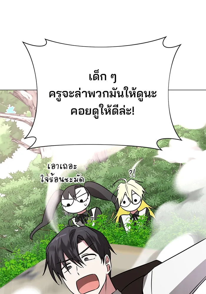 อะคาเดมีนี้เห็นทีจะเจ๊ง ตอนที่ 46 รูปที่ 76