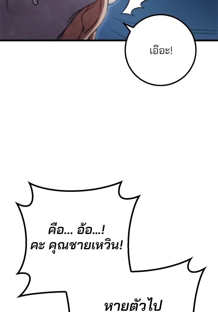 ดาบแห่งจักรพรรดิ ตอนที่ 19 รูปที่ 131