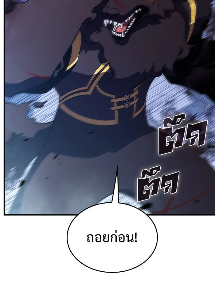 ผู้เล่นหน้าใหม่เลเวลแมกซ์ ตอนที่ 114 สายใยแห่งศรัทธา รูปที่ 125