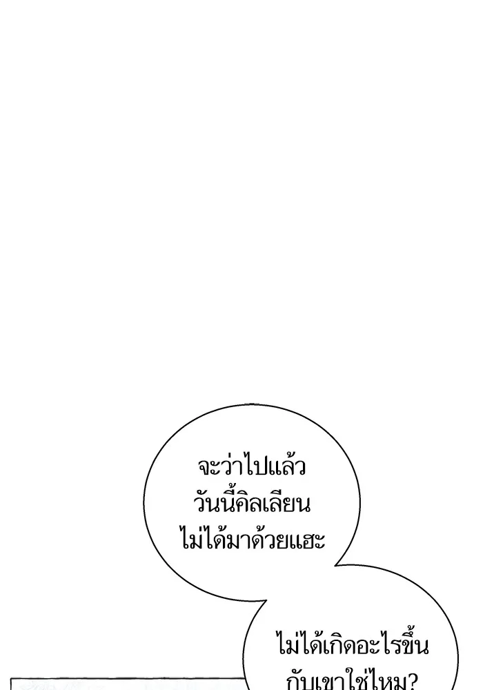 นึกว่าเป็นอิเซไคธรรมดา ตอนที่ 15 รูปที่ 41