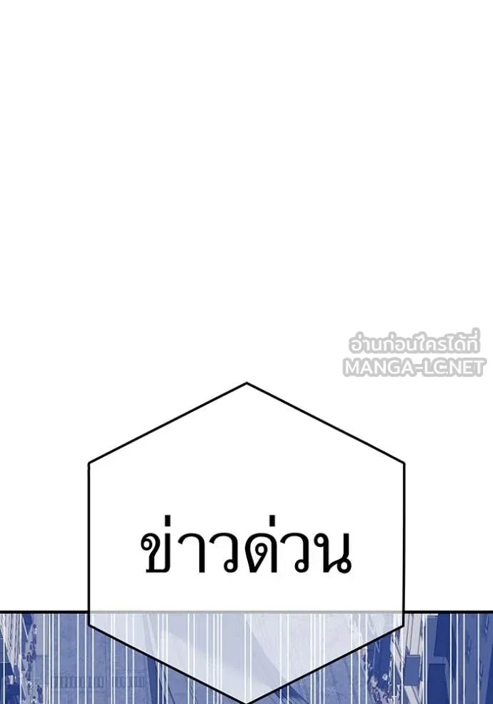 เพลเยอร์เลือดเทวะ ตอนที่ 69 รูปที่ 129