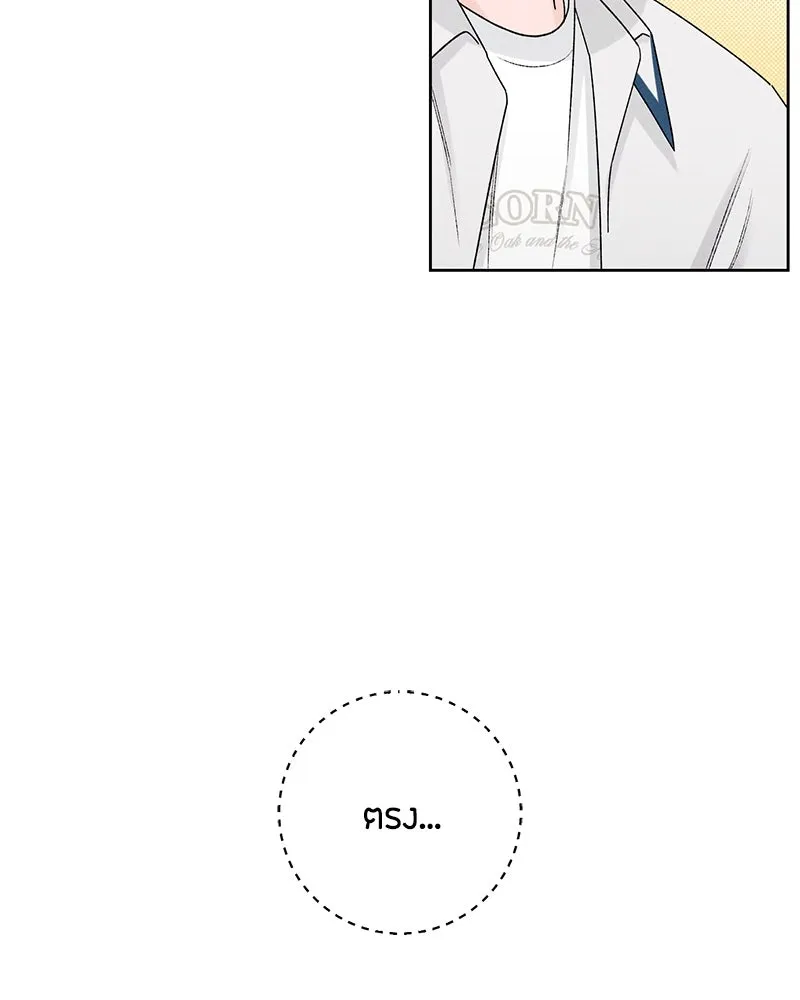 เป็นวัยรุ่นมันเหนื่อย ตอนที่ 51 รูปที่ 110