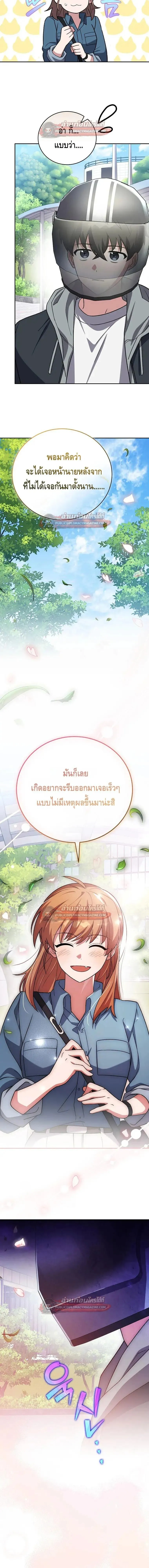 The Novel_s Extra _Remake_ ตอนที่ ตอนที่ 152 รูปที่ 12