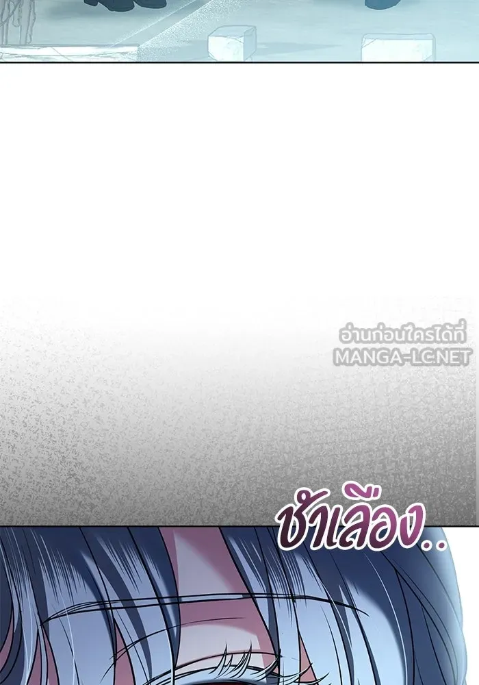 แด่ชู้รักของสามี ตอนที่ 93 รูปที่ 81