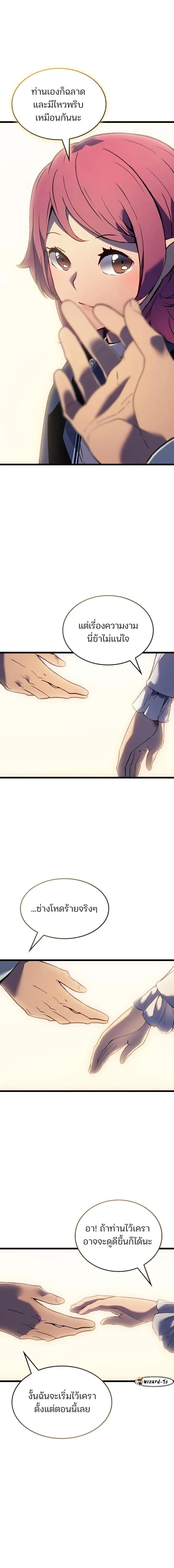 The Indomitable Martial King ตอนที่ ตอนที่ 67 รูปที่ 148