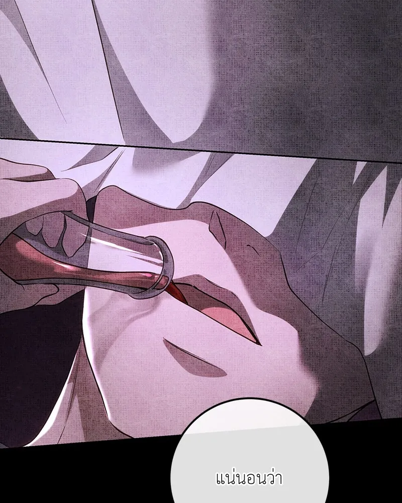 เจ้าหญิงคลั่งแห่งวังหลวง ตอนที่ 112 รูปที่ 107