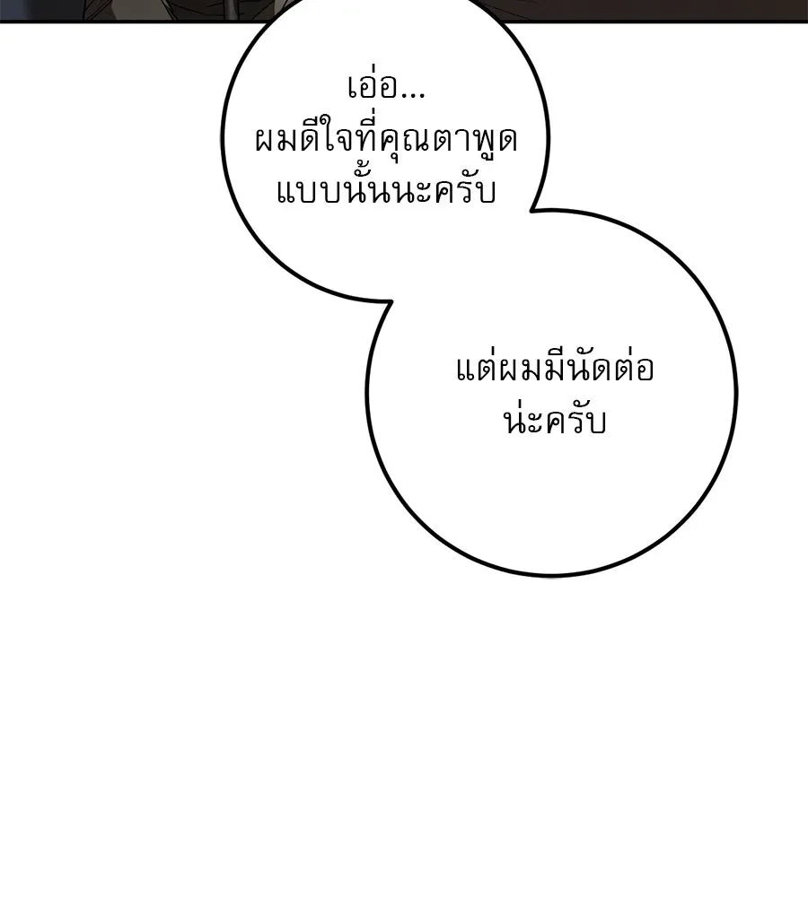 เรือนจำรัก ตอนที่ 21 รูปที่ 133